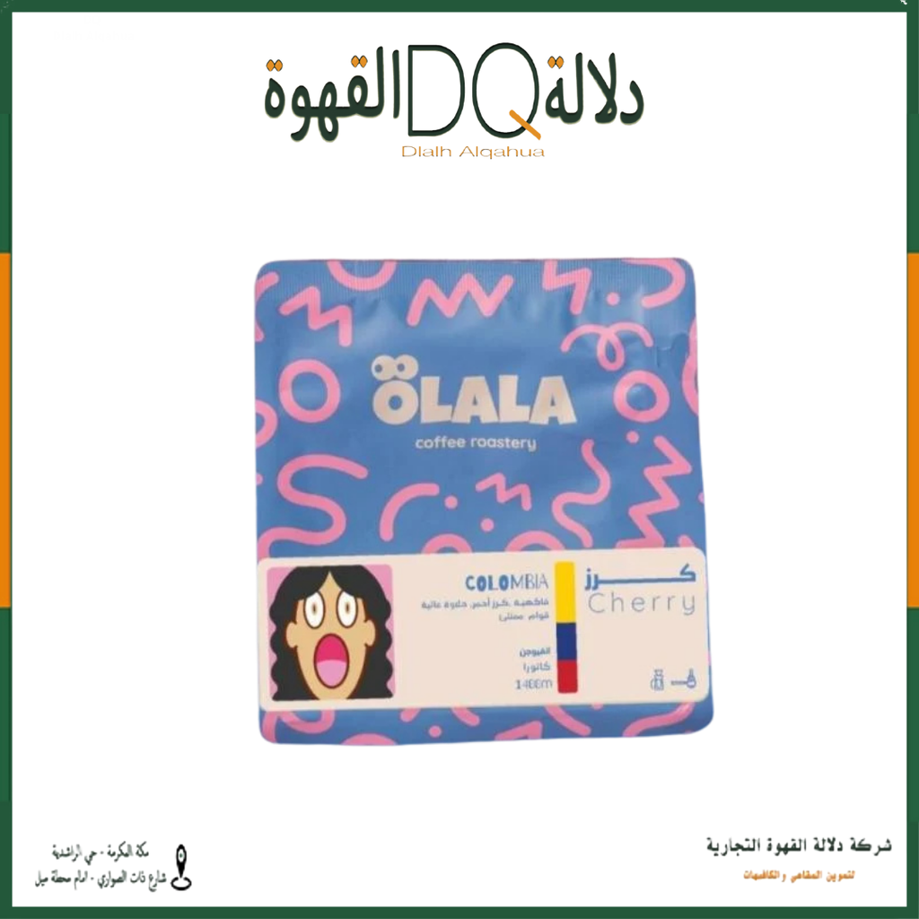 قهوة كولومبيا كرز كاتورا 125 جرام محمصة OLALA