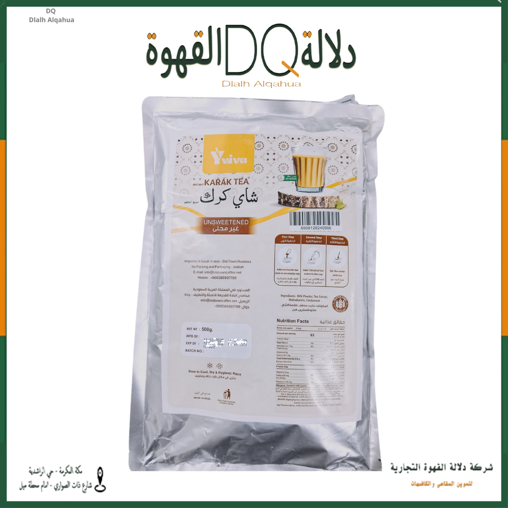 شاي كرك وايفيفا خالي من السكر 500 جرام