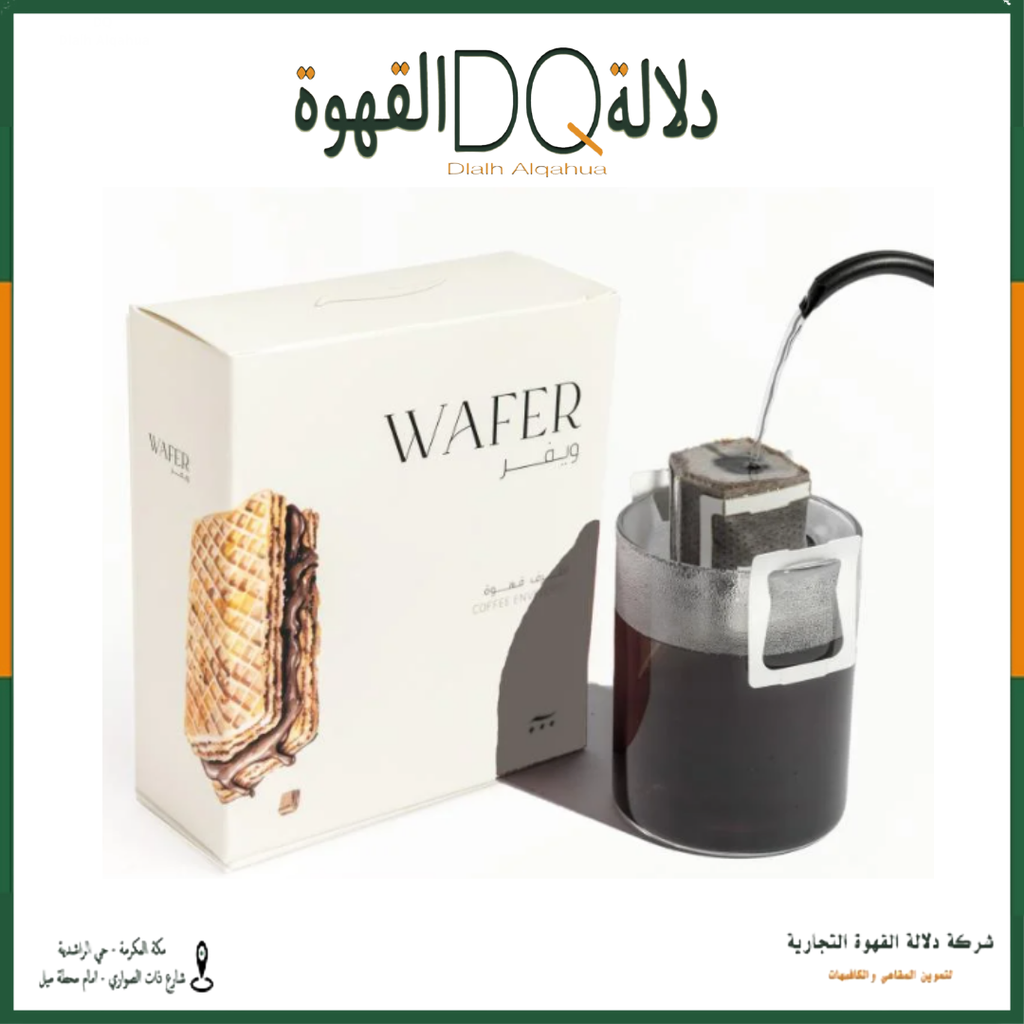 أظرف قهوة برازيلي بسكويت ويفر محمصة آش
