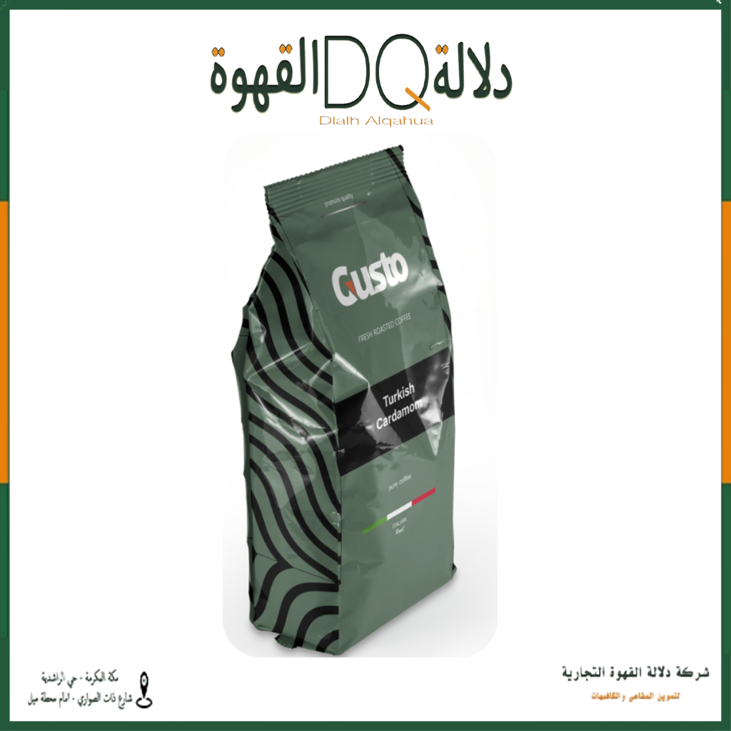 بن تركي بالهيل 500 جرام جوستو