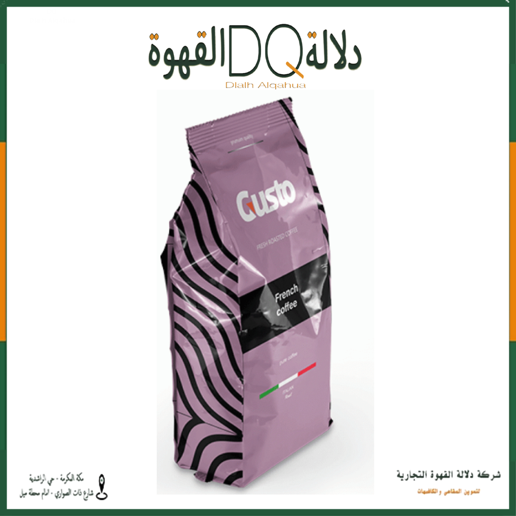 قهوه فرنسي 500 جرام جوستو