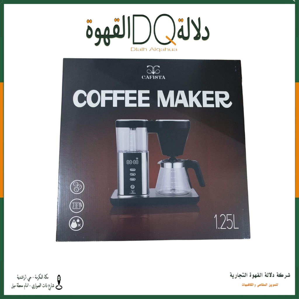 ماكينة قهوة اليوم 1.25لتر E1064