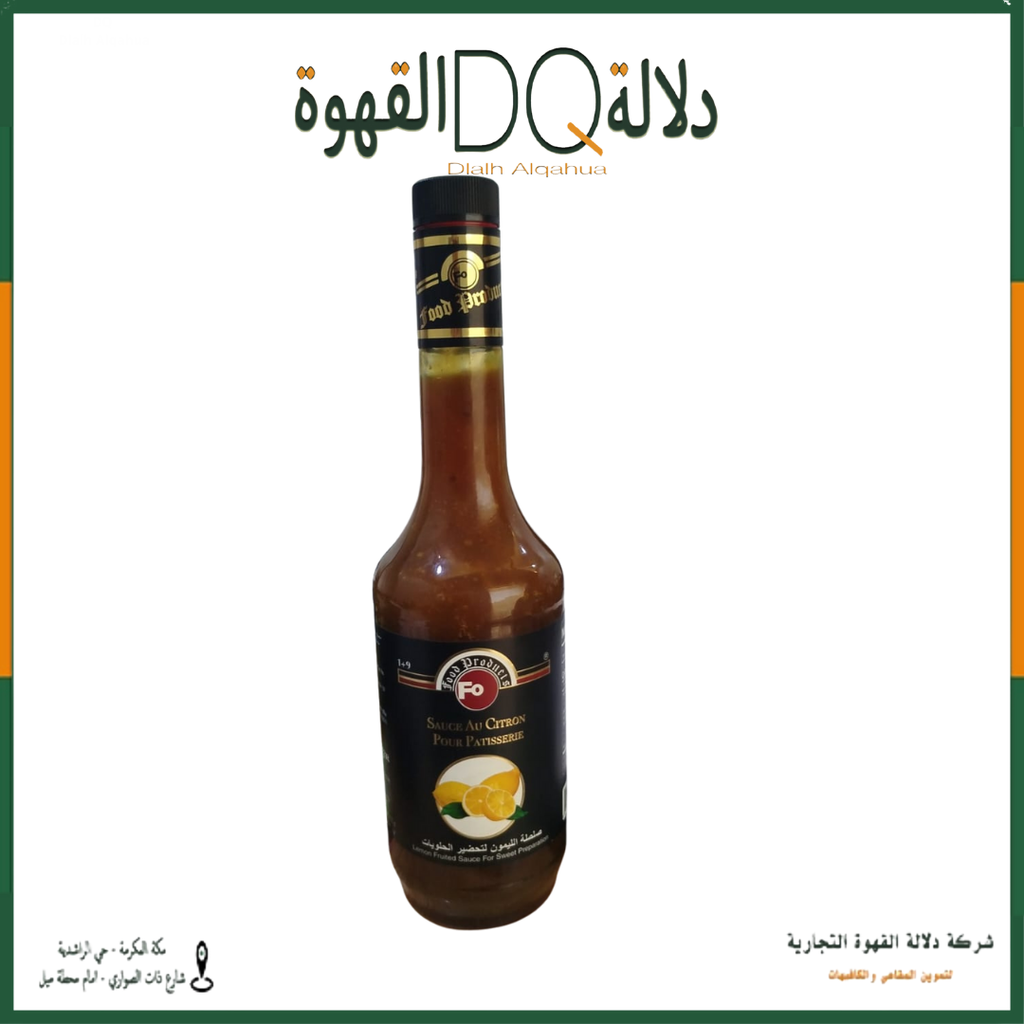 بيوريه فو ليمون اصفر 925 جم