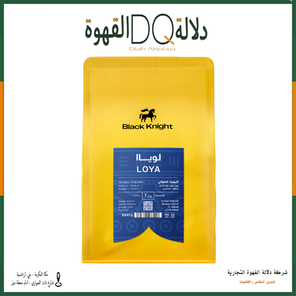 قهوة لويا اثيوبيا 1 كيلو محمصة بلاك نايت