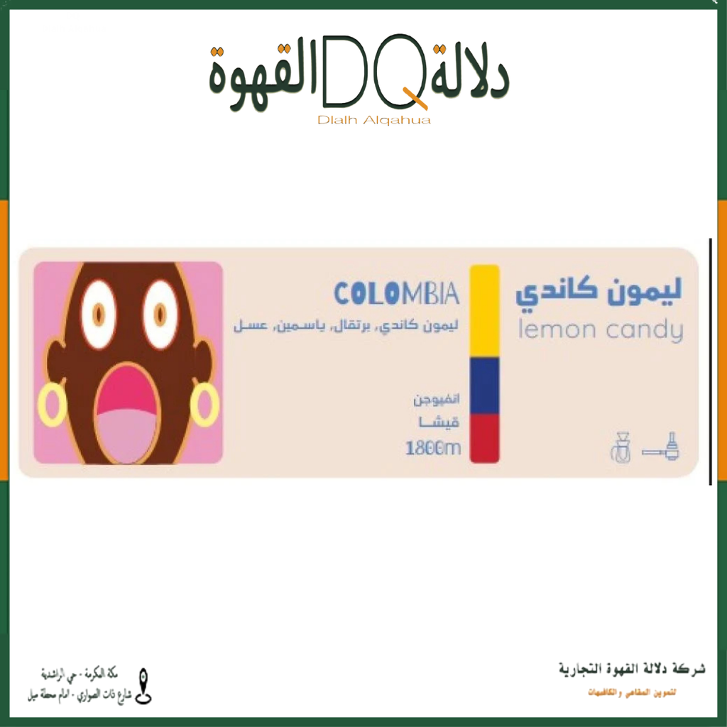 قهوة ليمون كاندي قيشا 125 جرام محمصة OLALA