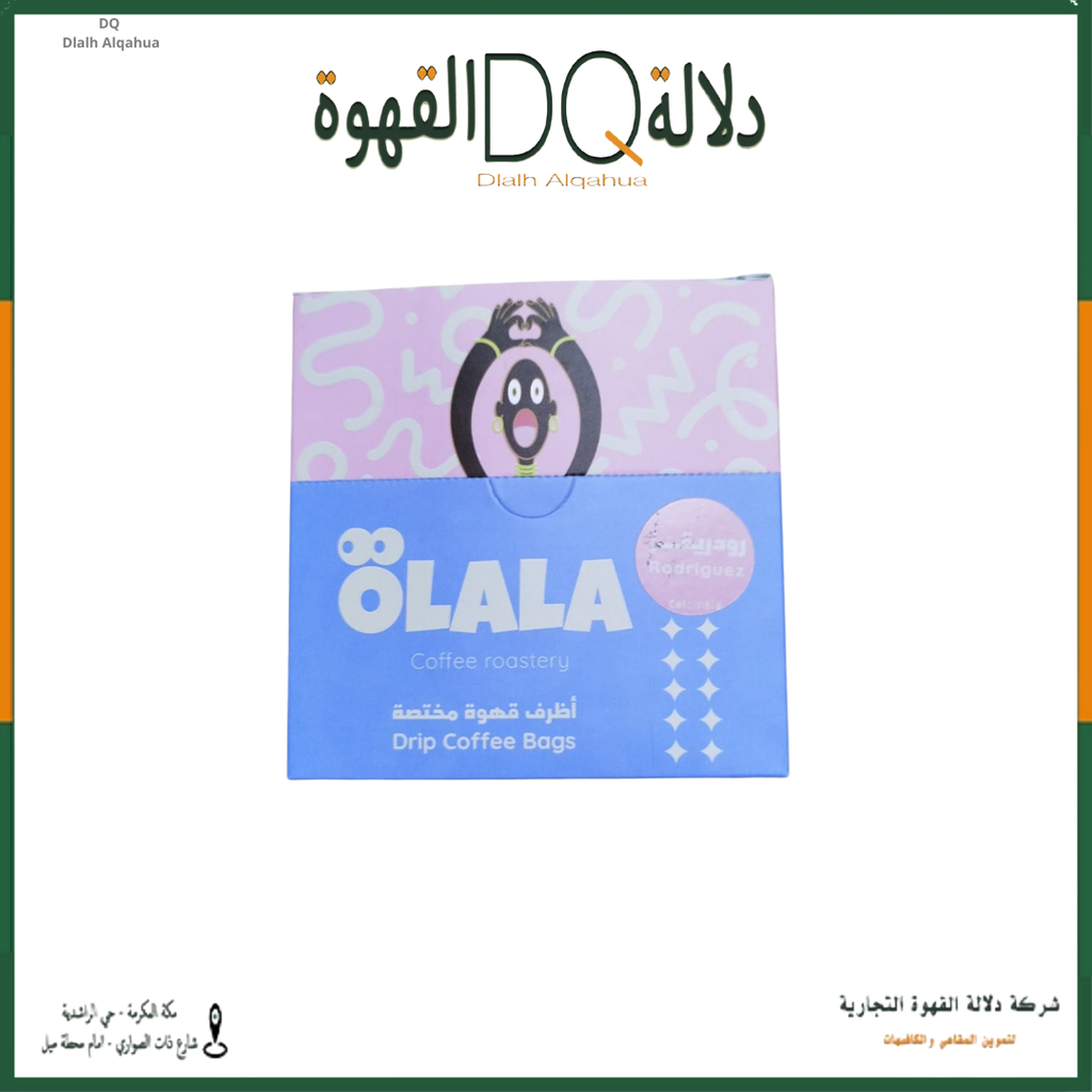 أظرف قهوة رودريقر كولومبيا تنقيع كربوني 5 أظرف محمصة OLALA