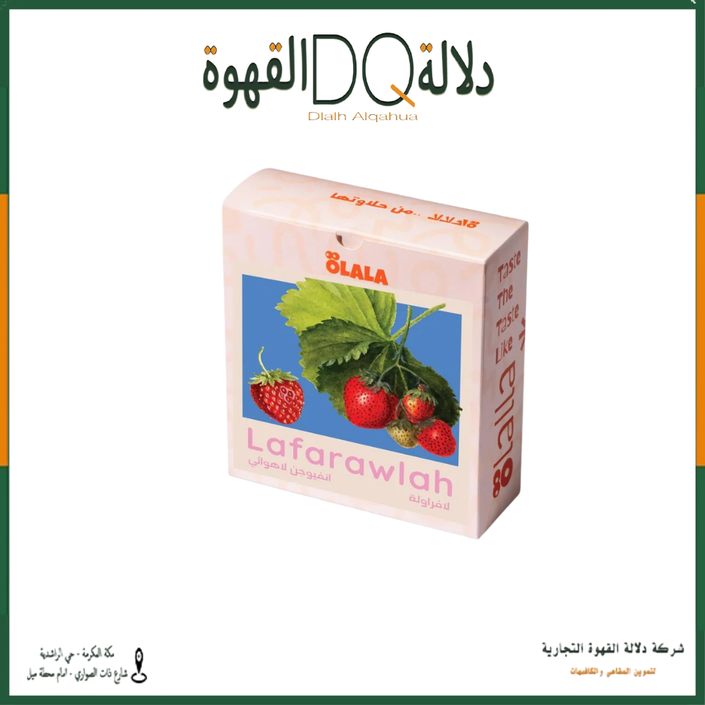 قهوة لافراولة كولومبيا 125 محمصة OLALA