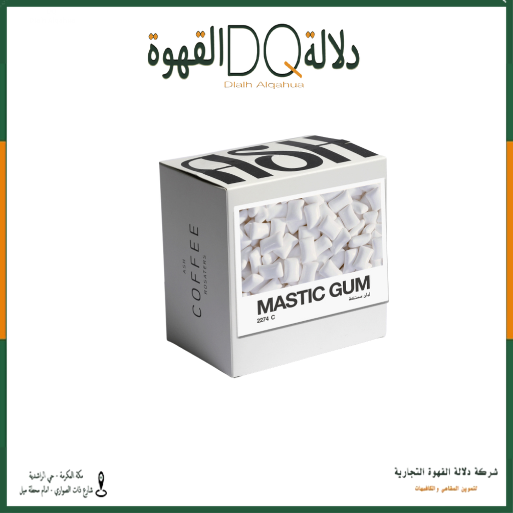 قهوة مختصة لبان مستكة 120 جرام محمصة آش ( محصول فاخر )