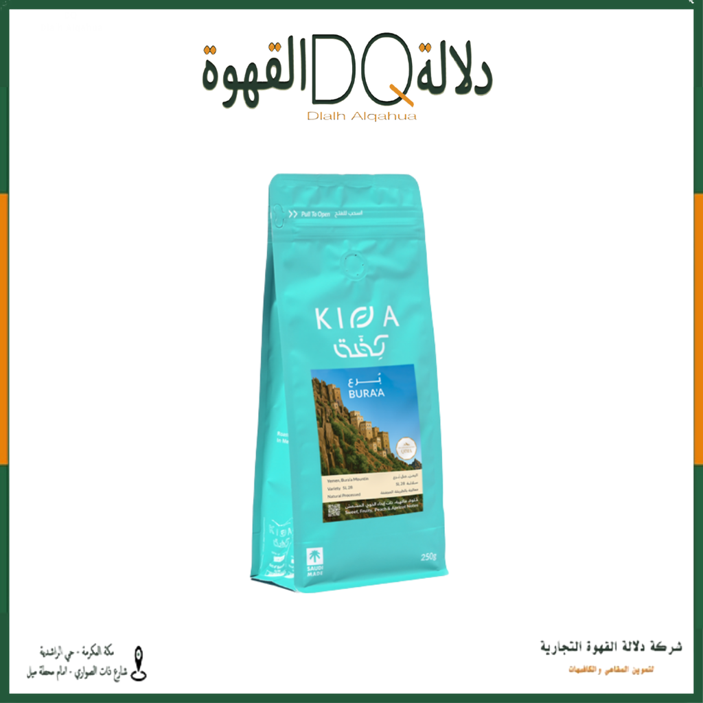 قهوة برع 250 جرام محمصة كفة