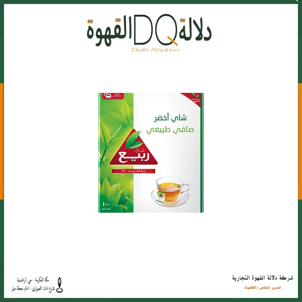 شاي ربيع اخضر 100كيس