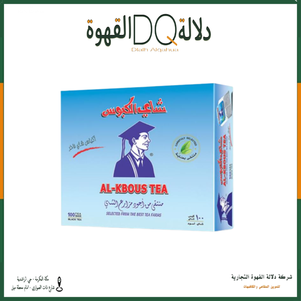 شاي الكبوس اسود  100 كيس 