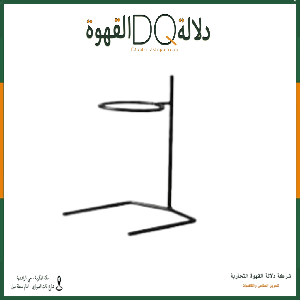 حامل قمع ترشيح القهوة عمودي