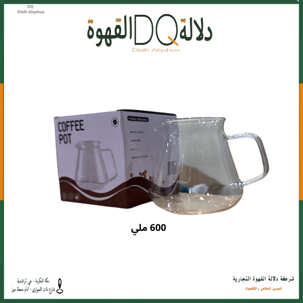 سيرفر زجاجي 600 ملي - CF-G2023-CL