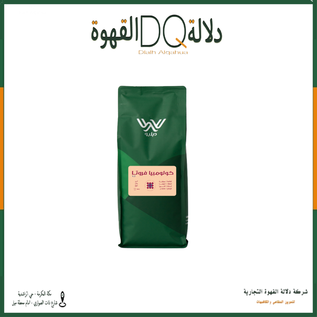 قهوة كولومبيا فروتا 1 كيلو محمصة دبليو