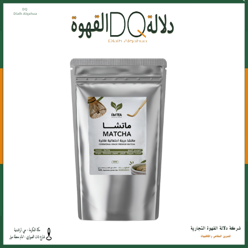 كيس ماتشا الدرجة الإحتفالية الفاخرة 500 جرام ( I'M TEA )