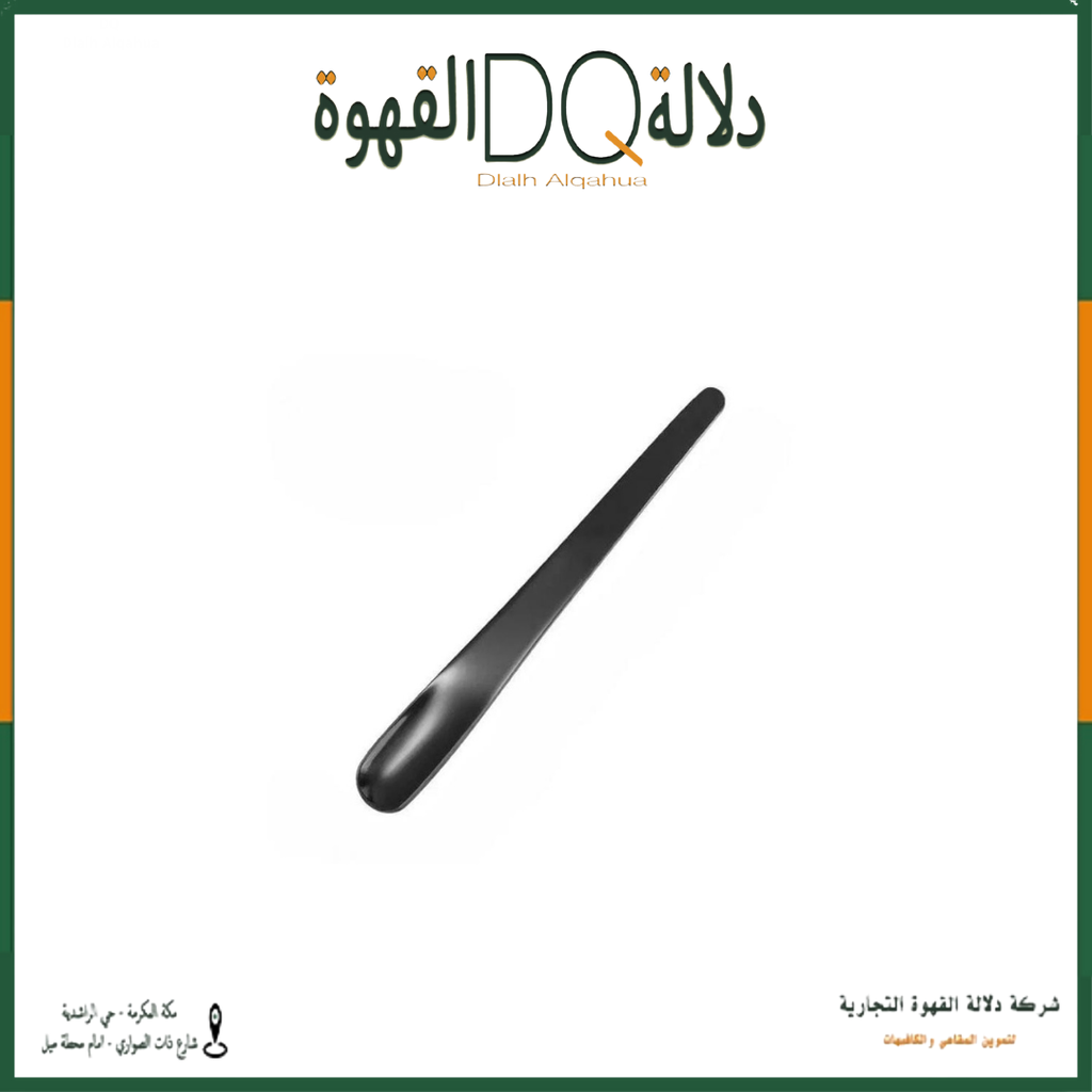 ملعقة اسبريسو