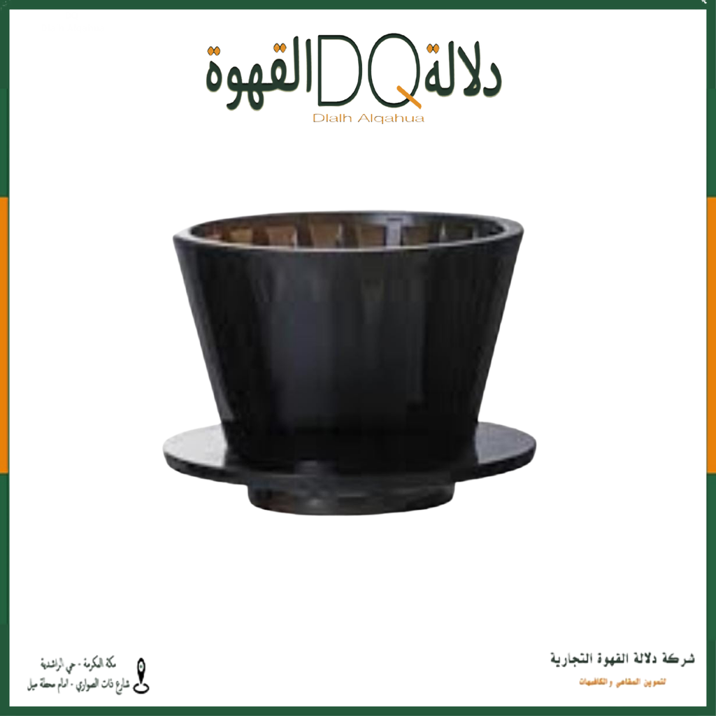 قمع B75 اسود 01 1-2  CF-P5056-BK