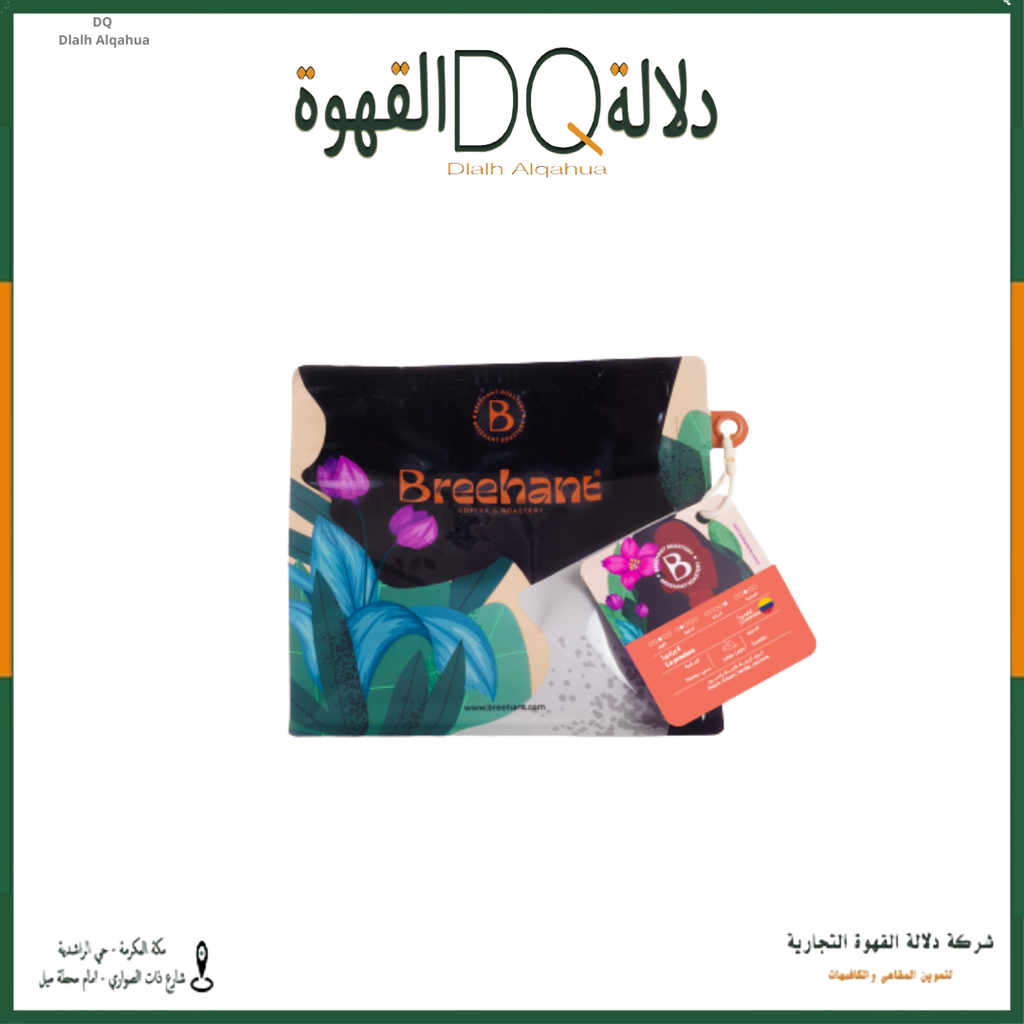 قهوة اكسيلسو كولومبيا 250 جرام محمصة بريهانت