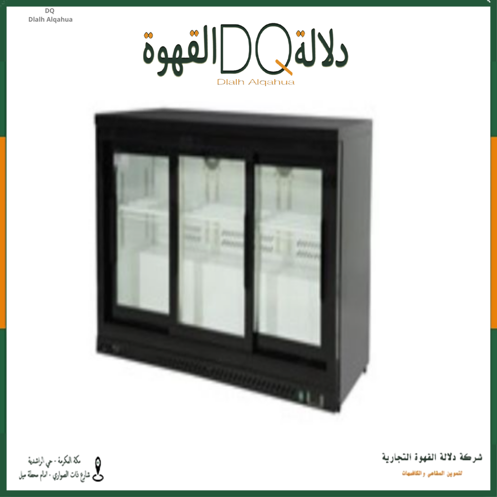 ثلاجة عرض اسفل كاونتر 3 باب زجاج سحاب لون اسود اضاءه ليد ابيض 134*55*86سم