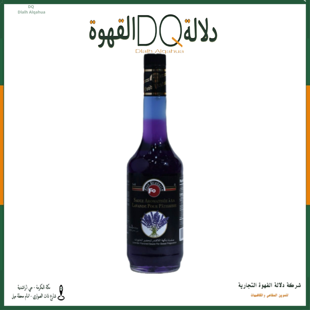 سيروب فو لافندر 925 جم