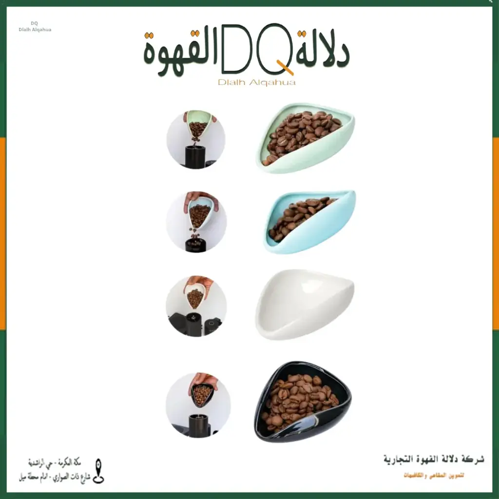 صحن البن C033