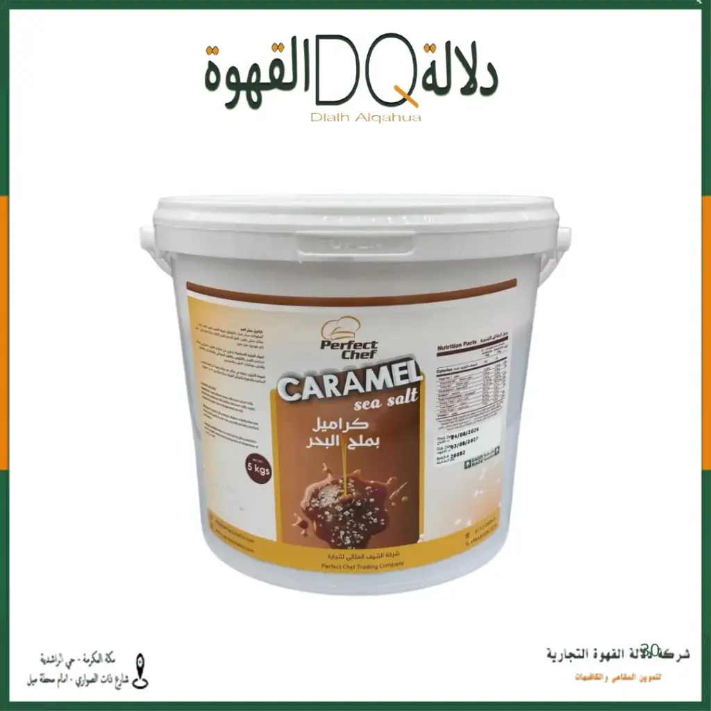 صوص كراميل مالح سائل 5 كيلو شركة الشيف المثالي