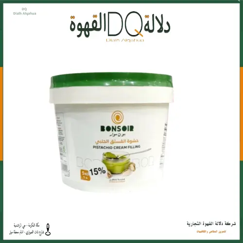 حشوة البستاشيو  15% 5 كيلو بون سوار 