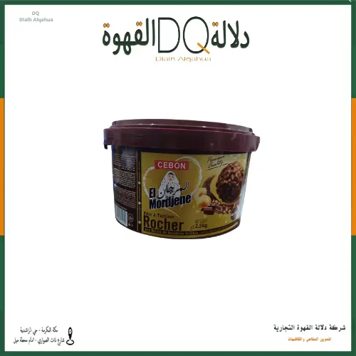 المرجان كريمة البندق والكاكاو 2.5 كيلو 