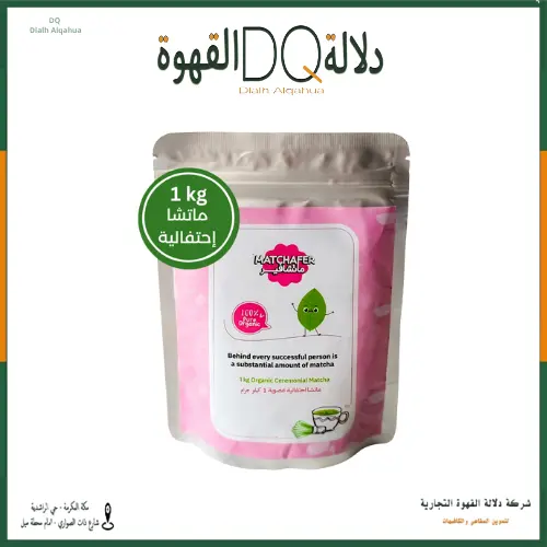 كيس ماتشا الدرجة الإحتفالية 1 كيلو ( ماتشافير ) 