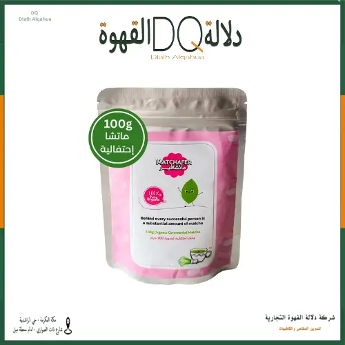 كيس ماتشا الدرجة الإحتفالية 100 جرام ( ماتشافير ) 