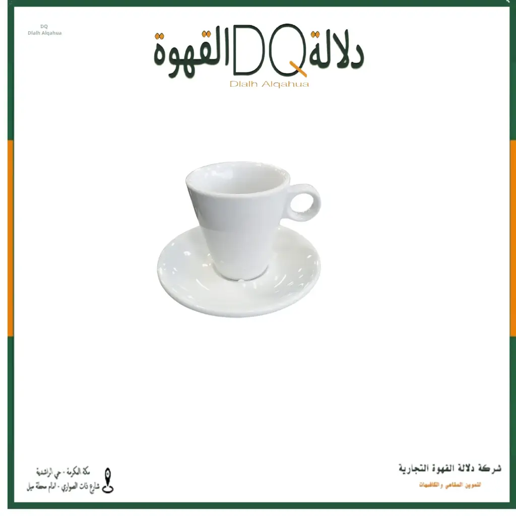 كوب سيراميك مع صحن ابيض 100ملي 