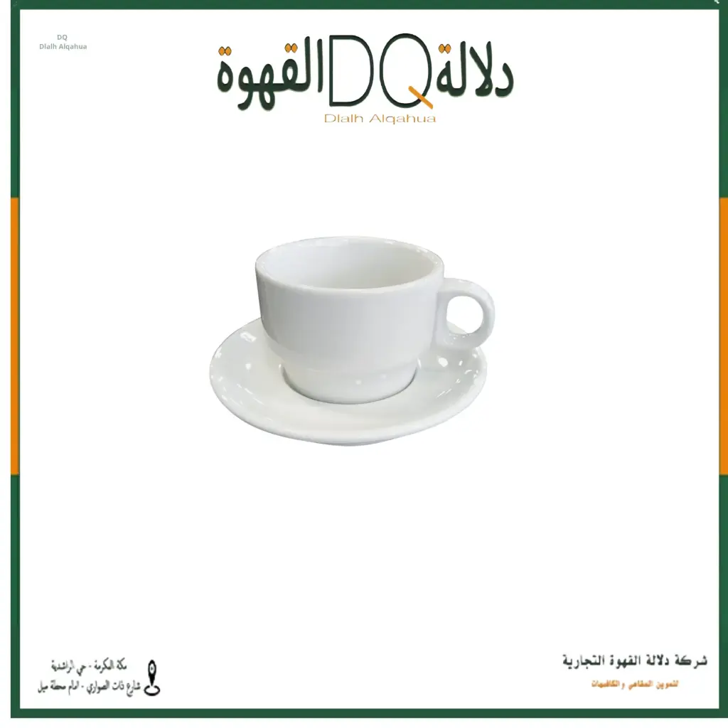 كوب سيراميك مع صحن ابيض 180 ملي  