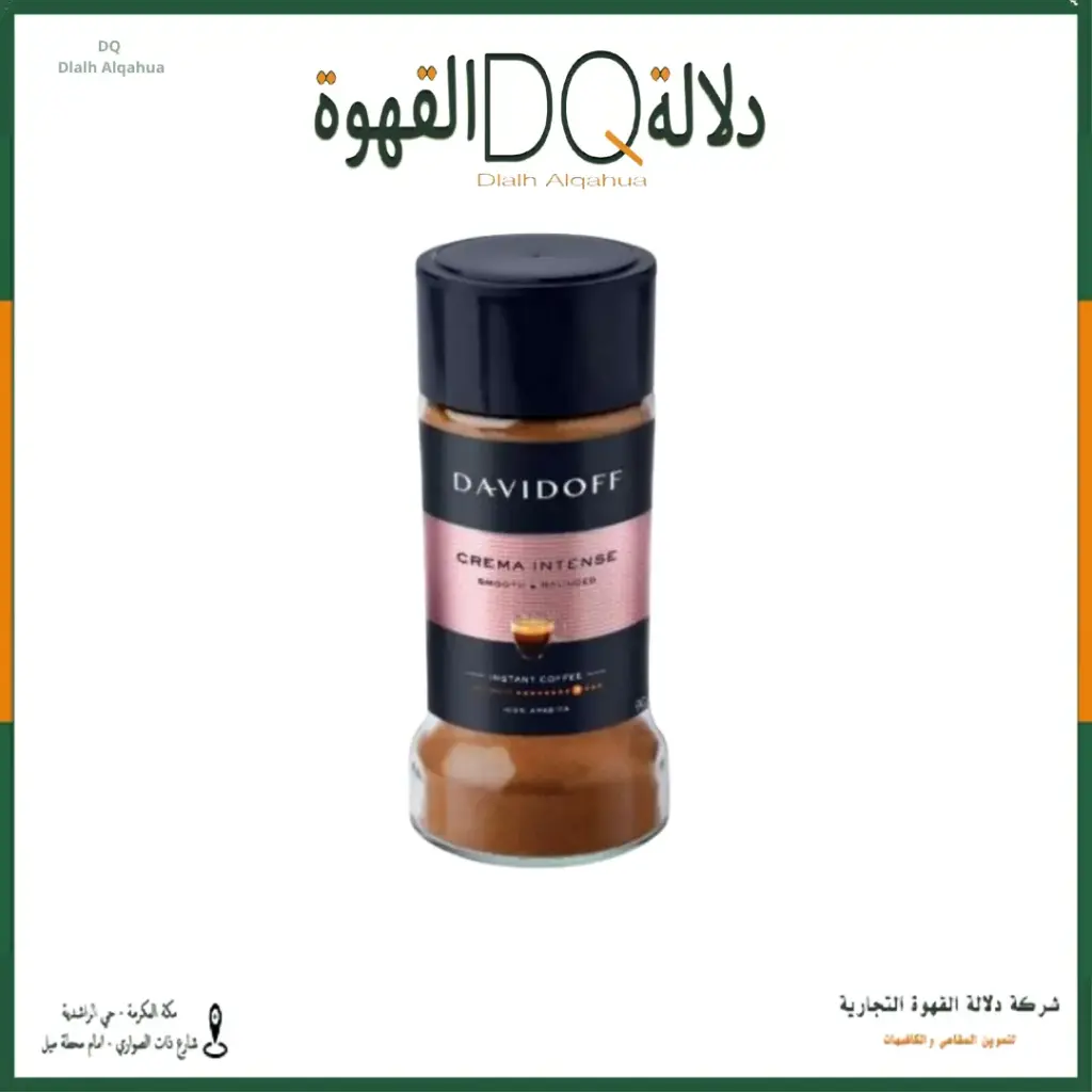 قهوة دافيدوف كريما 90 جرام