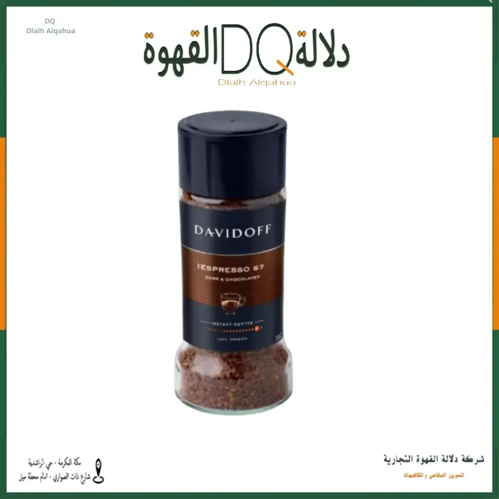 قهوة دافيدوف اسبريسو 90 جرام
