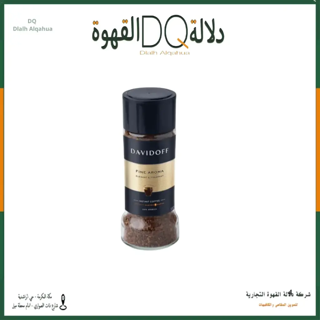 قهوة دافيدوف فاين اروما 100 جرام
