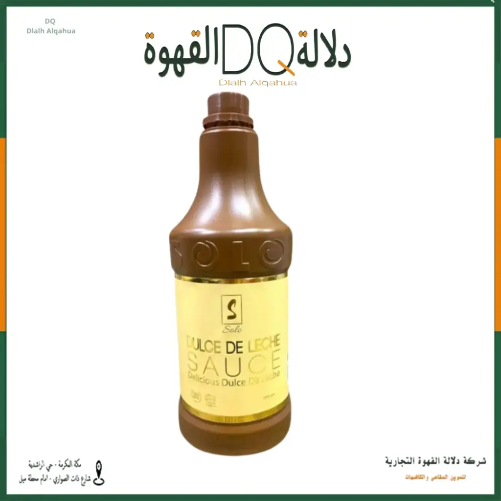 صوص دولسي دي لتشي 2.4 ك صولو