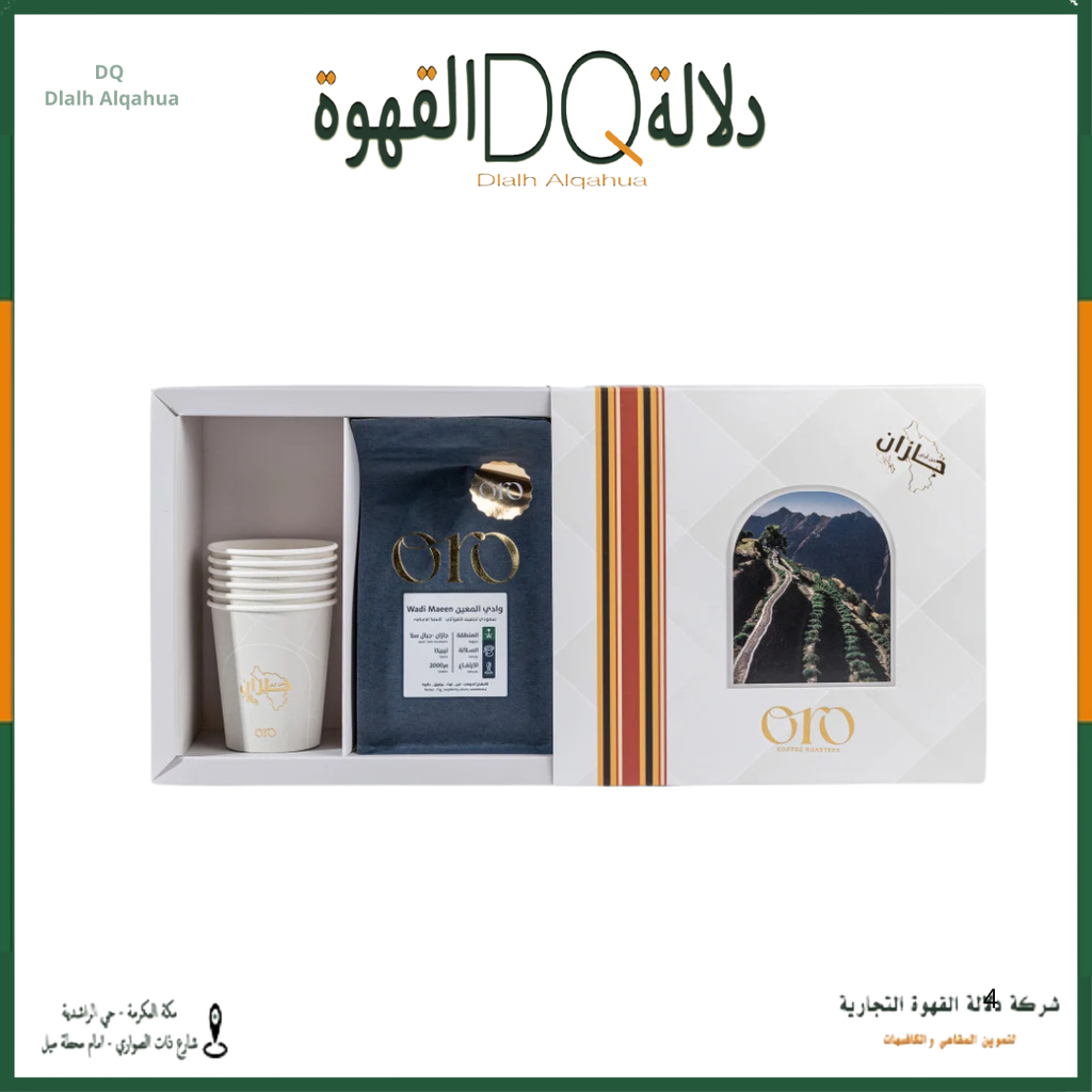 قهوة وادي المعين جازان 250 جرام محمصة اورو  ( محصول فاخر )