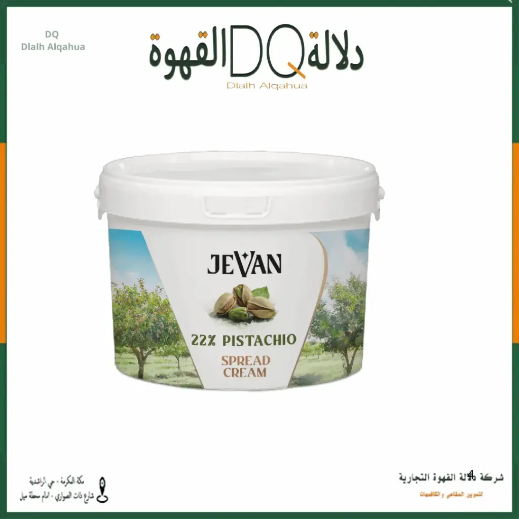 حشوة البستاشيو  22% كريمي 5 كيلو جفان
