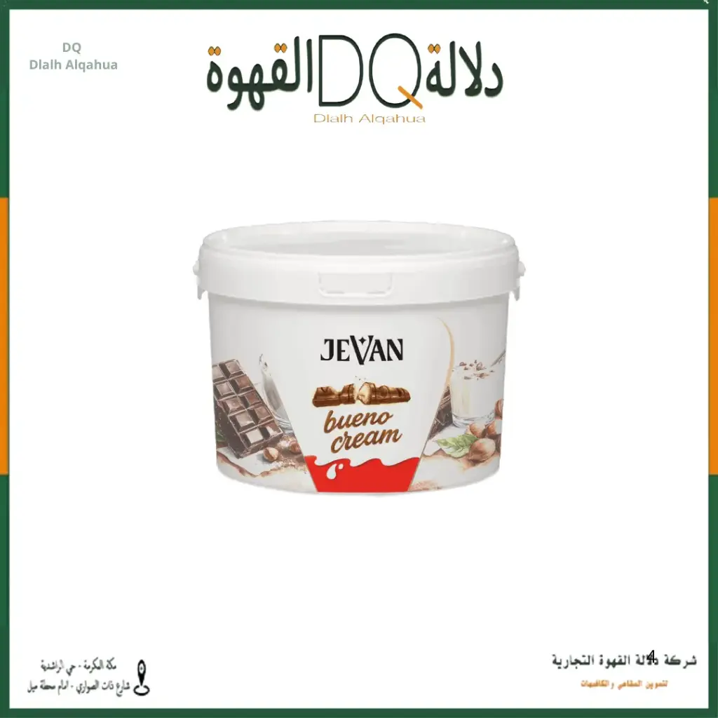 حشوة الكندر بوينو 5 كيلو جفان