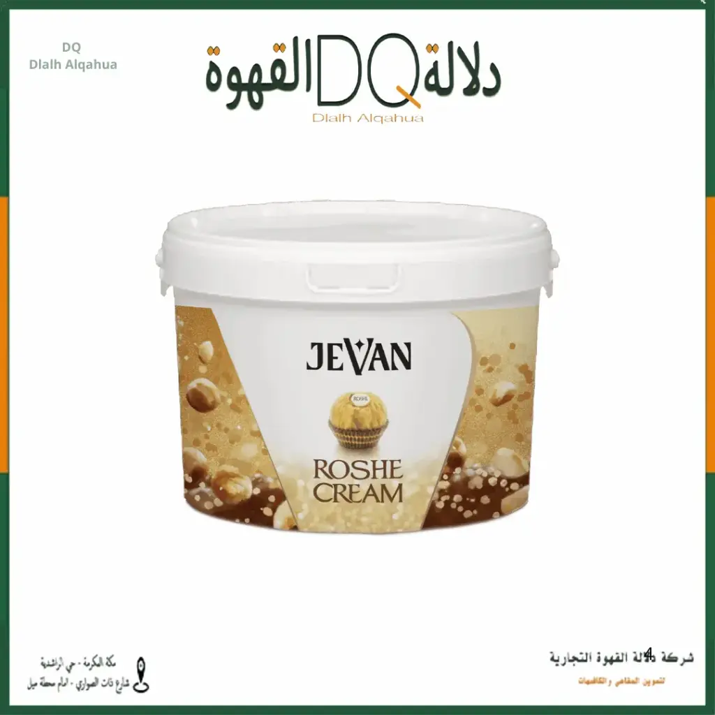 حشوة روشية 1كيلو جفان