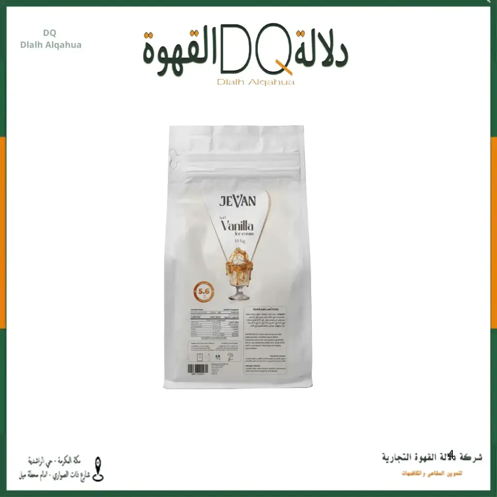 خليط بودرة ايسكريم الفانيلا 1.6 كيلو جفان