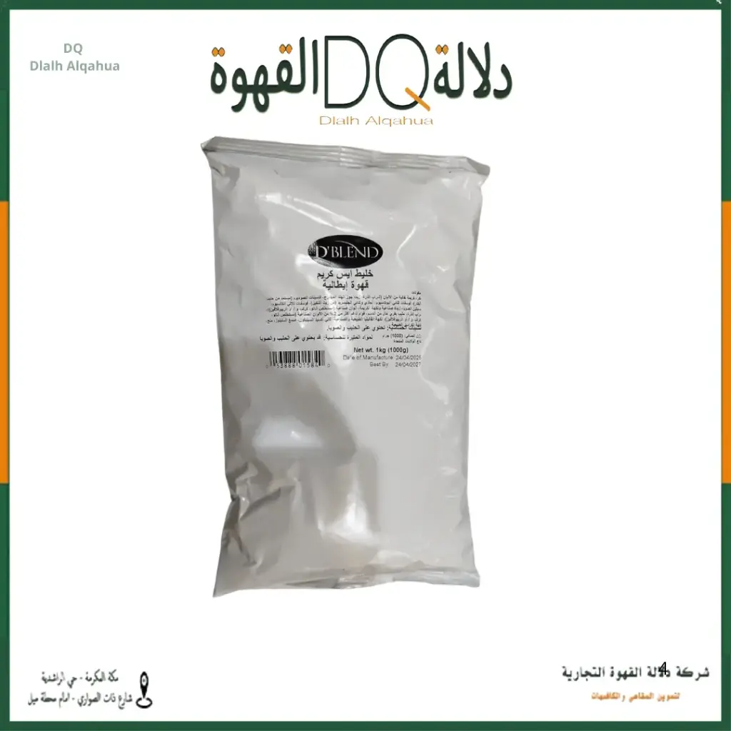 بودر كوفي لاتيه دي بلاند 