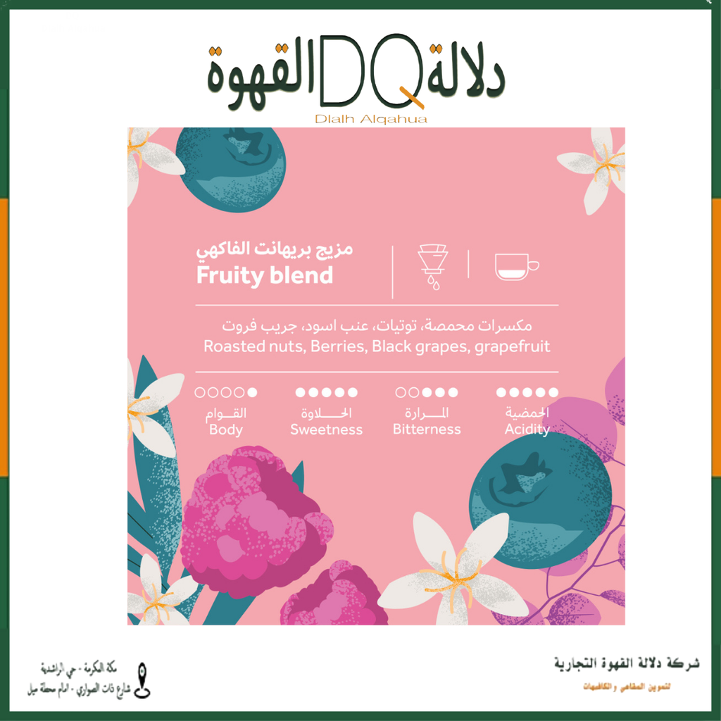 قهوة مزيج بريهانت 250 جرام محمصة بريهانت 