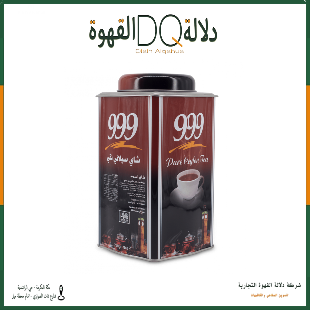 شاي 999 علب بلاستيك 500 جرام