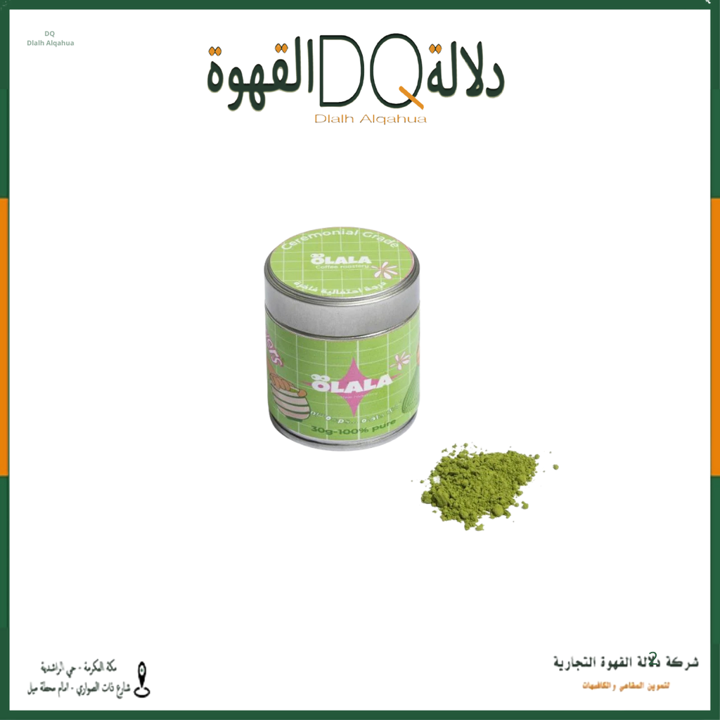 علبة ماتشا الدرجة الإحتفالية الفاخرة 30 جرام ( محمصة OLALA )