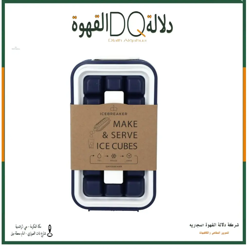 قوالب ثلج ايس بريكر بوب - لون الياقوت الازرق