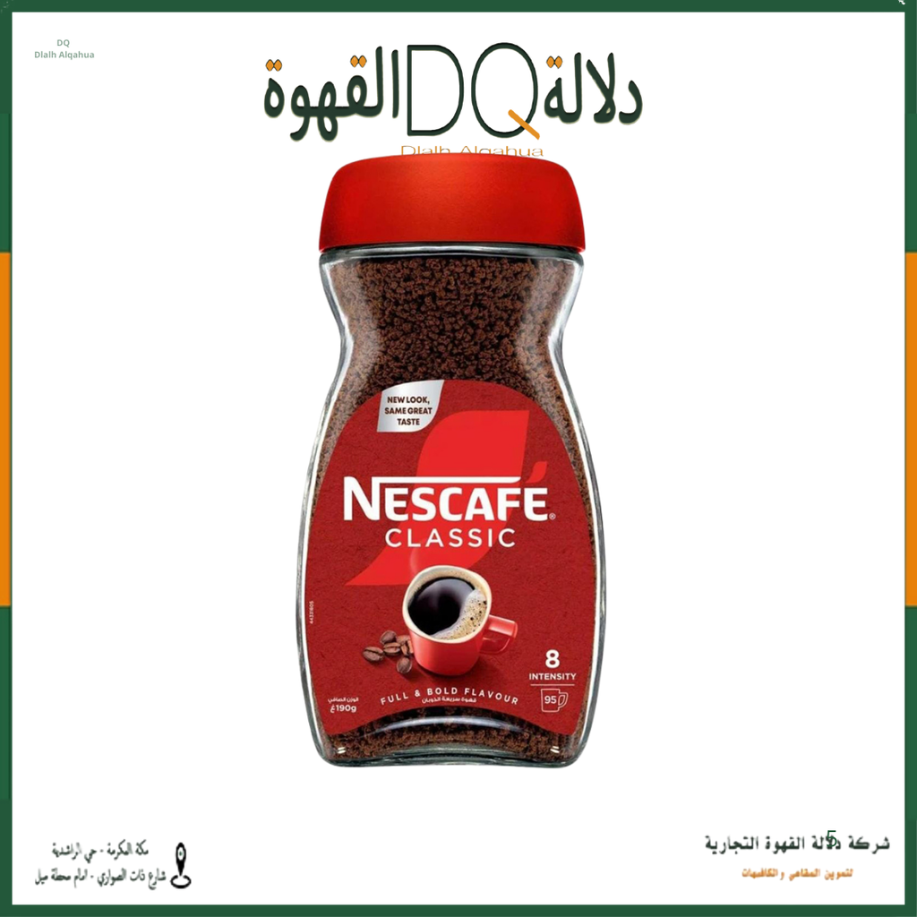 نسكافية كلاسيك 190جرام
