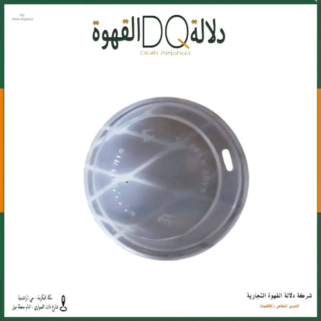 ربطة غطا اكواب حار شفاف بدون قفل 8/9 اونز 50 حبه 20 ربطة/ جاسكو 