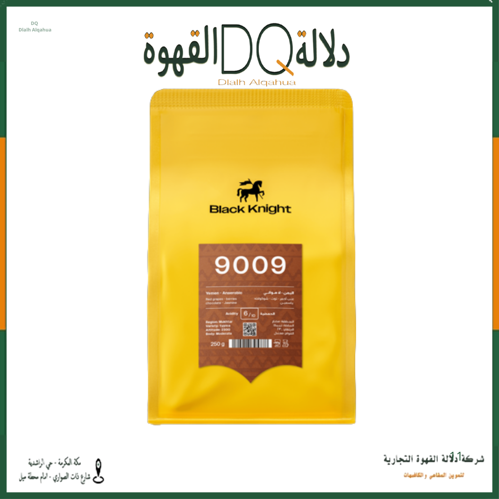 قهوة 9009  اليمن 250 جرام محمصة بلاك نايت