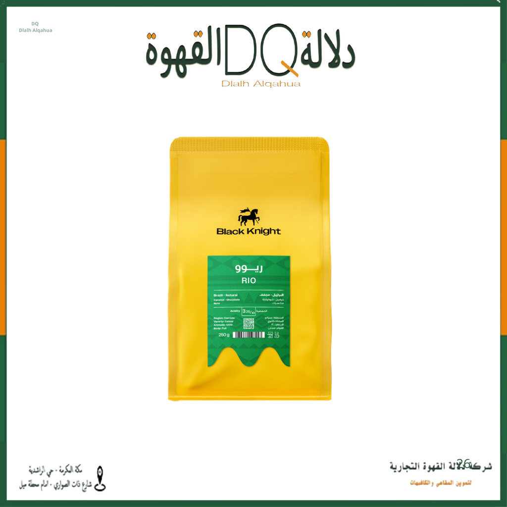 قهوة ريوو  البرازيل  250 جرام محمصة بلاك نايت 